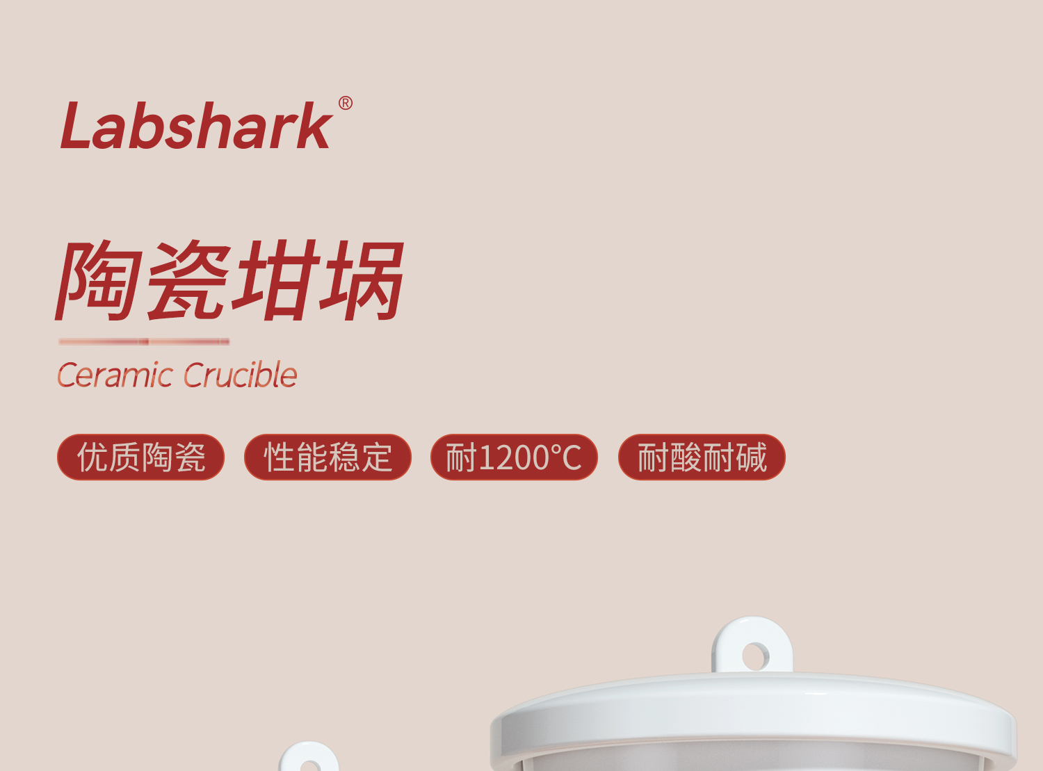陶瓷坩堝_01.jpg