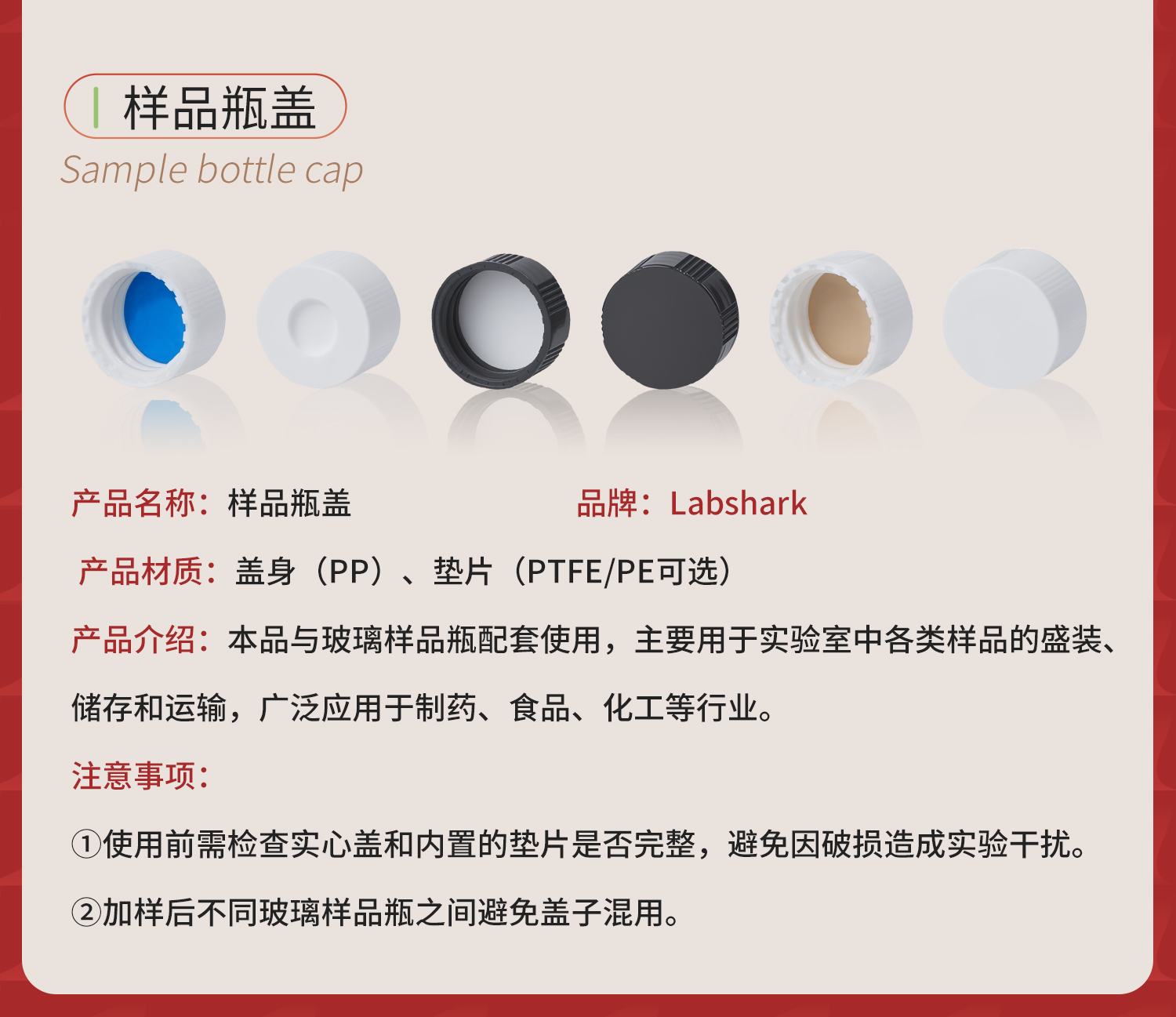 样品瓶盖_03.jpg