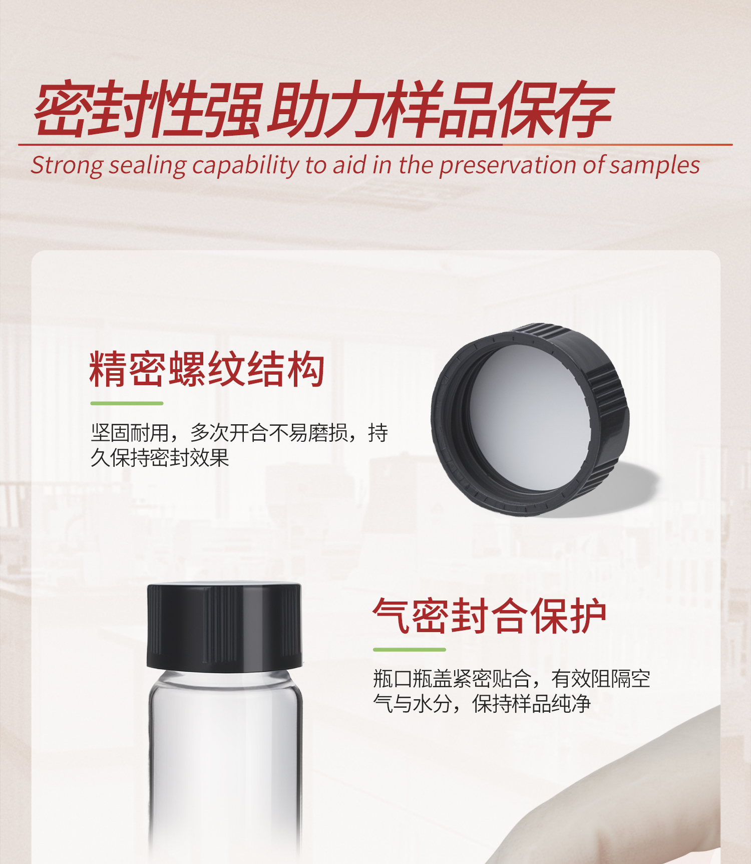 样品瓶盖_06.jpg