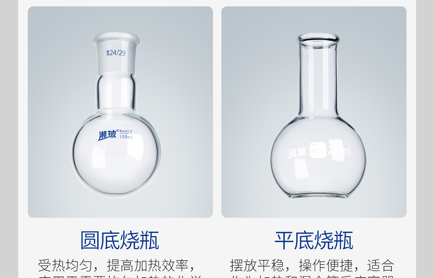平底烧瓶详情_17.jpg