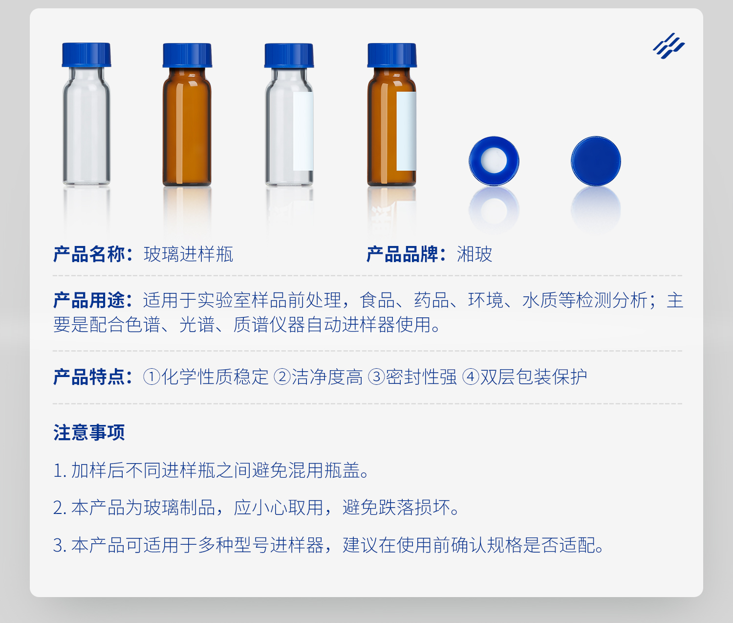 中硼硅进样瓶_03.jpg