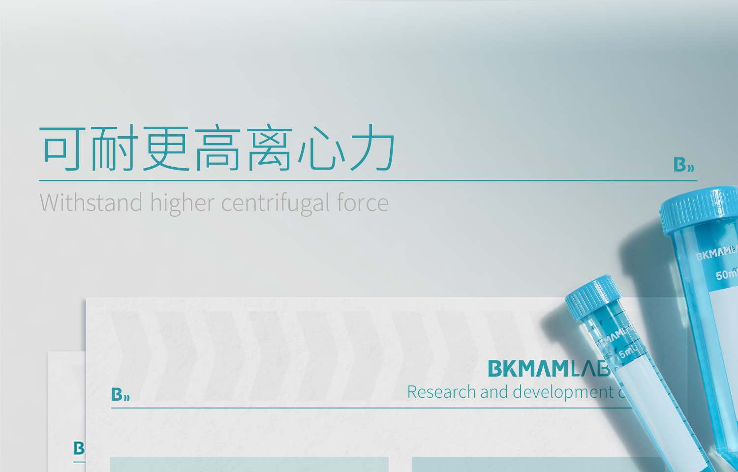 BKMAMLAB无菌离心管1_18.png