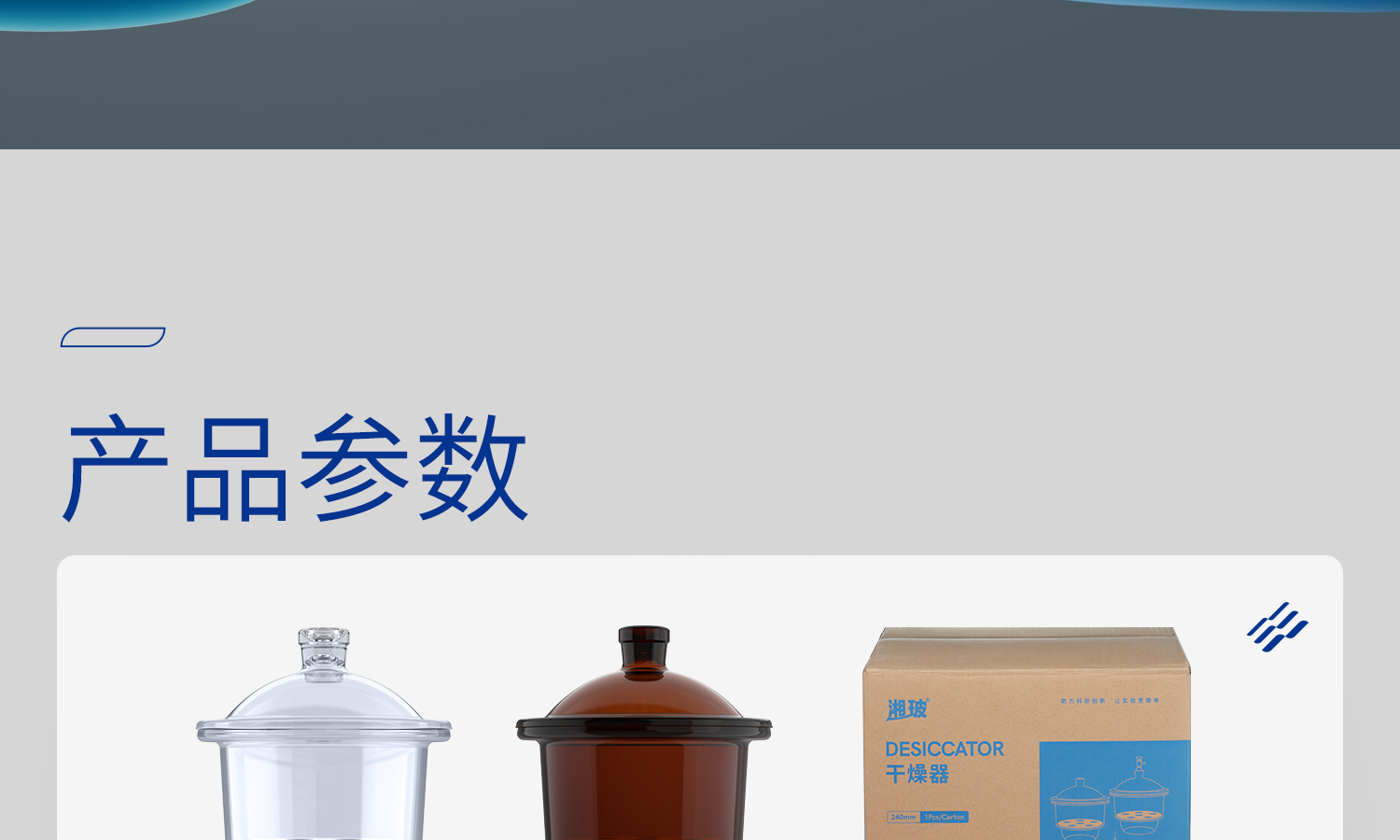 玻璃干燥器_04.jpg