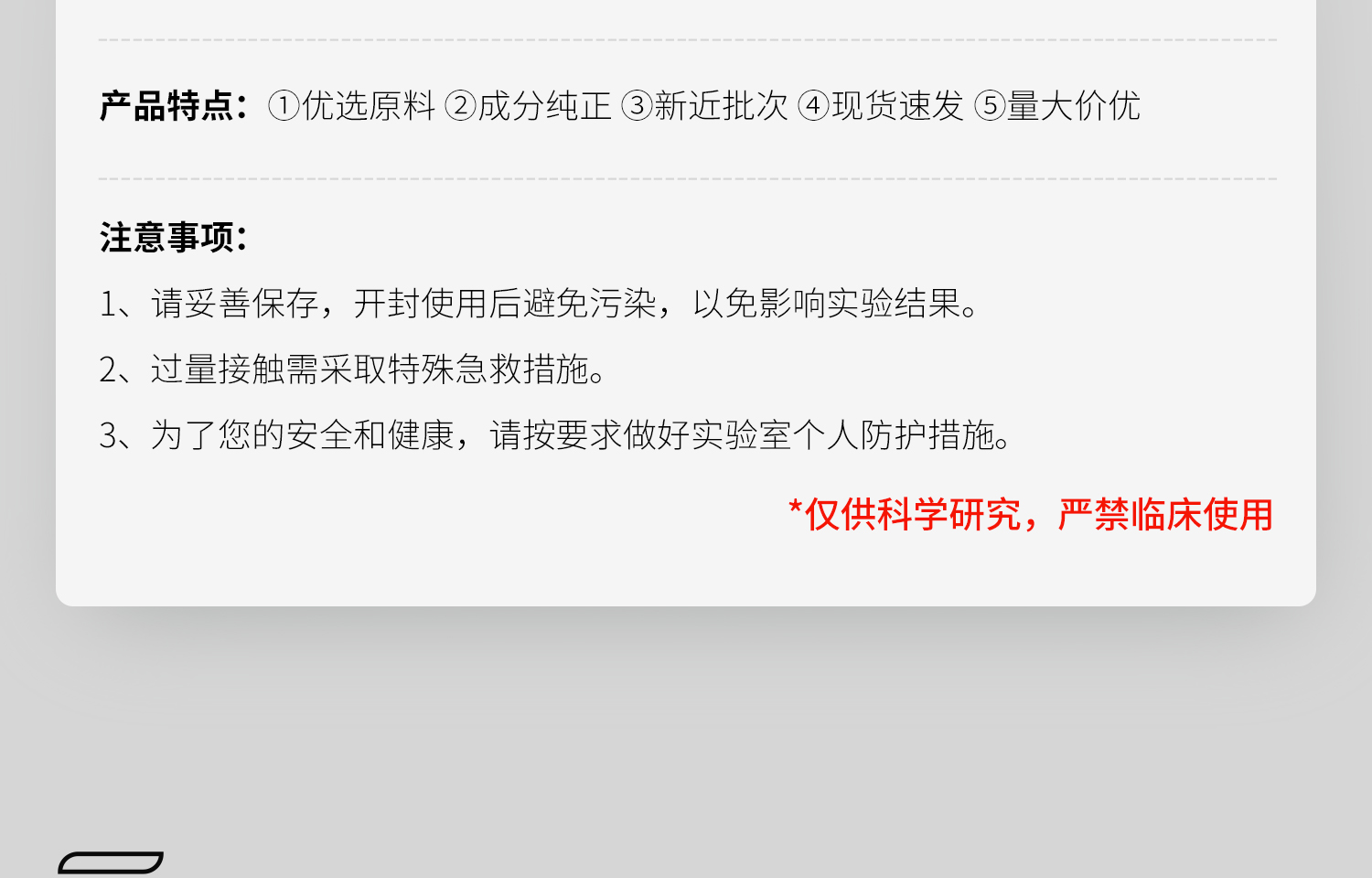 海博干粉培养基通用详情_05.jpg