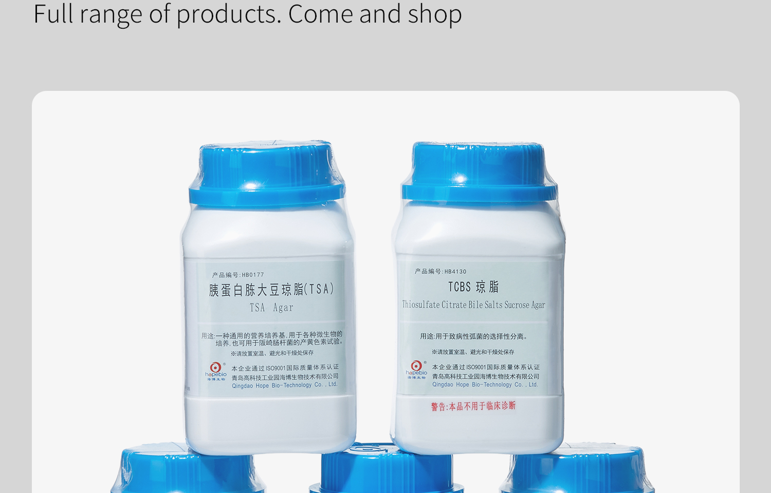 海博干粉培养基通用详情_11.jpg