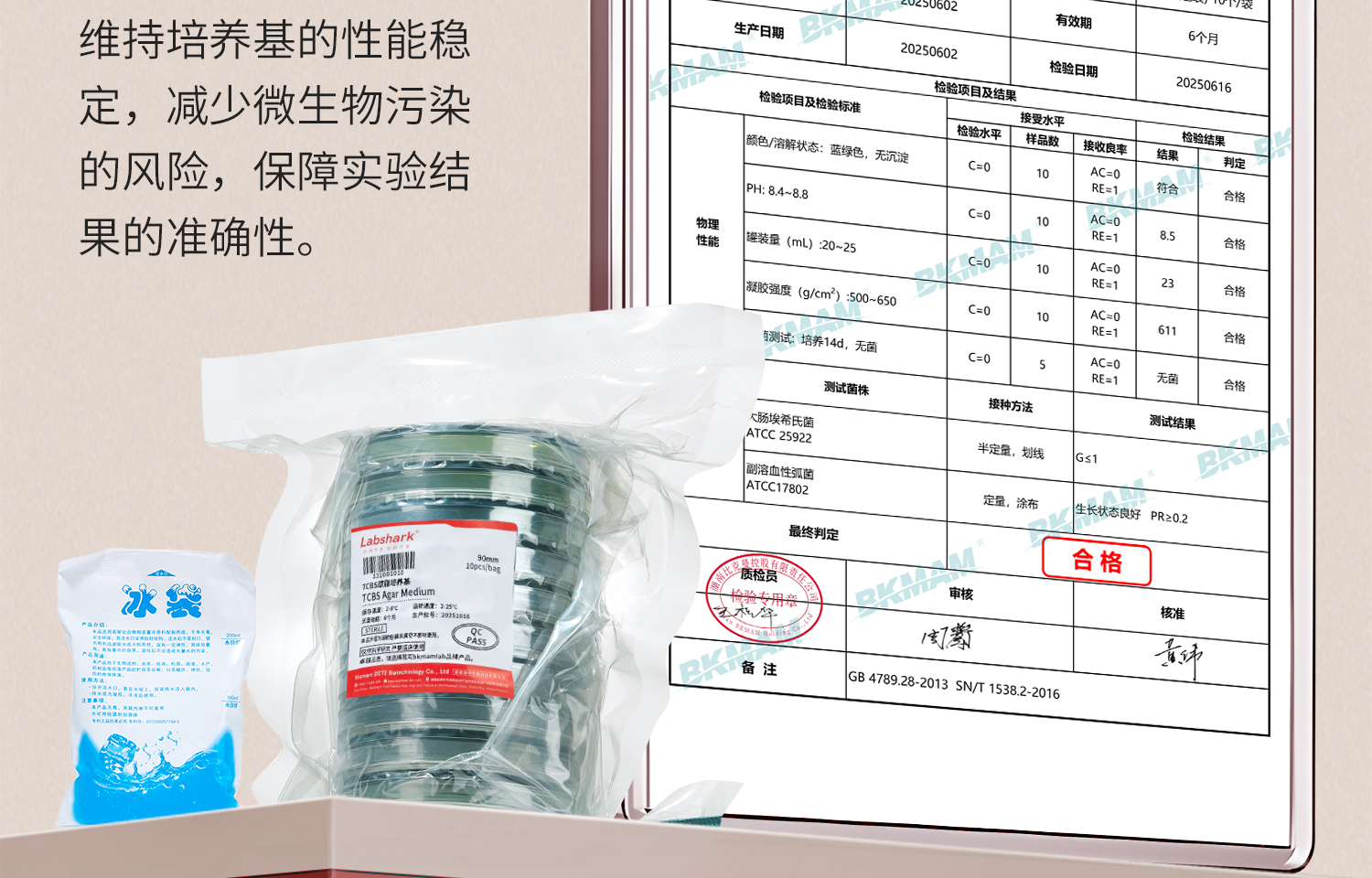 LabTCBS琼脂培养基详情_08.jpg