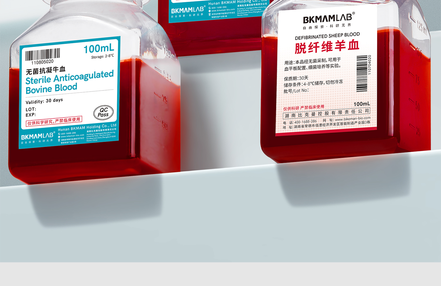 BKM+动物血液制品合集-详情_03.jpg