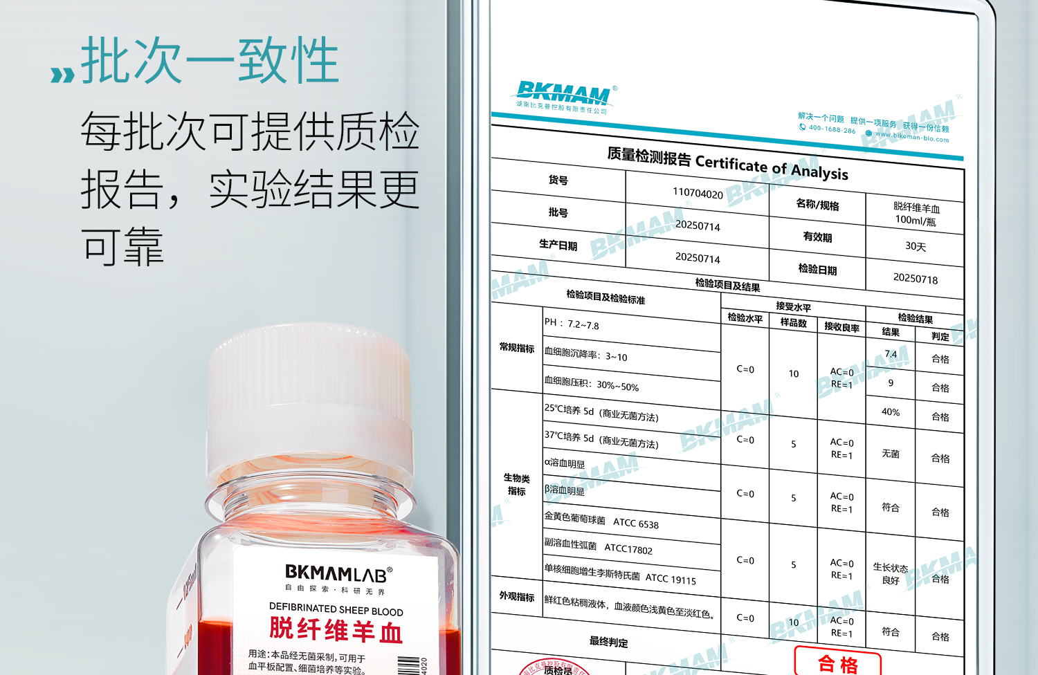 BKM+动物血液制品合集-详情_10.jpg