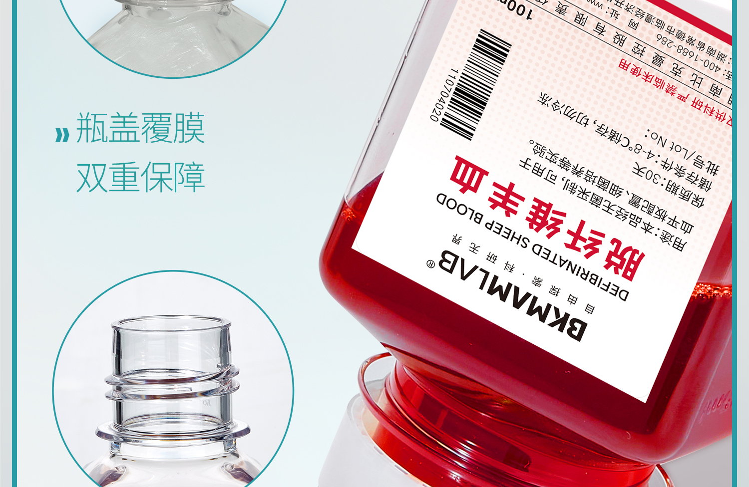 BKM+动物血液制品合集-详情_17.jpg