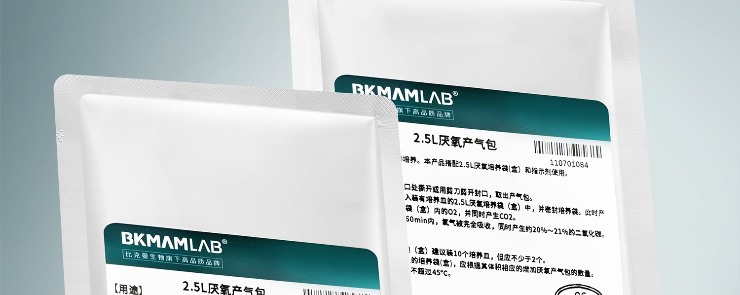 BKMAMLAB厌氧产气袋_03.jpg