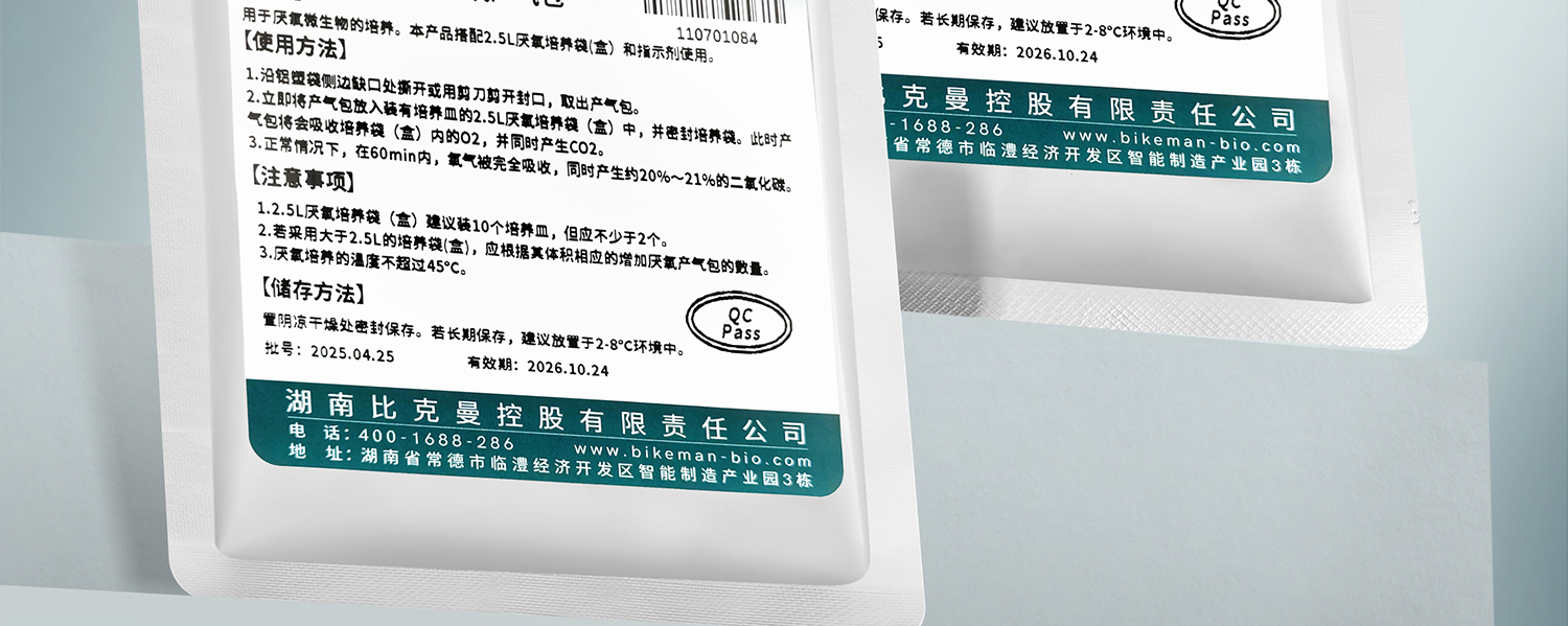 BKMAMLAB厌氧产气袋_04.jpg