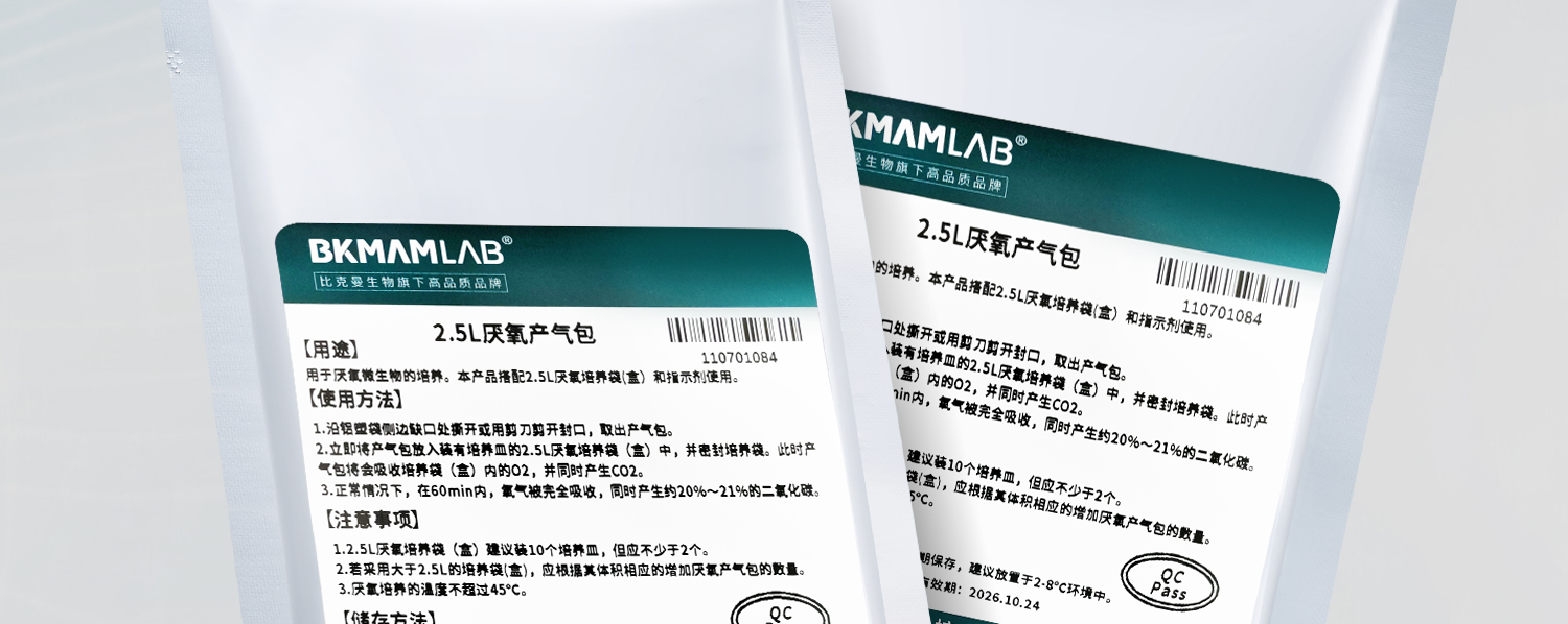 BKMAMLAB厌氧产气袋_16.jpg