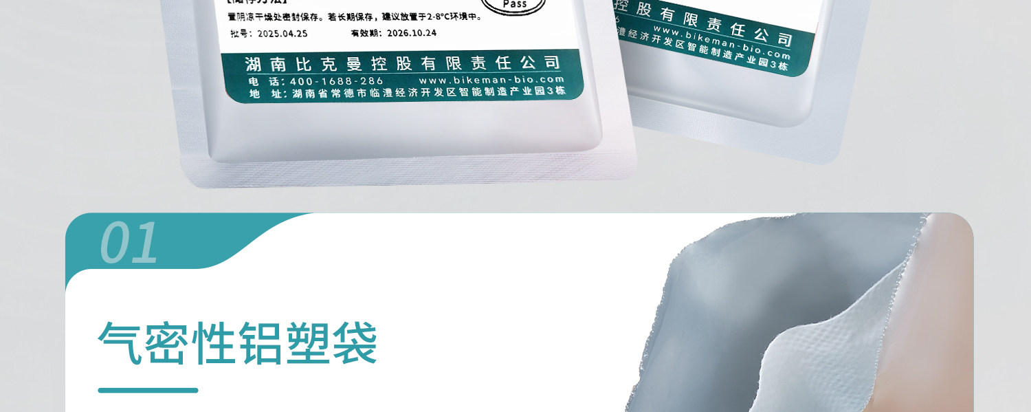 BKMAMLAB厌氧产气袋_17.jpg