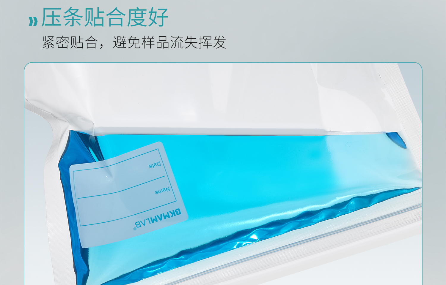 BKMAMLAB无菌采样袋详情页1500-2025.11_15.jpg