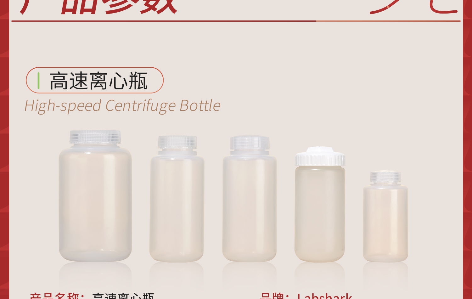 详情-高速离心瓶_04.jpg