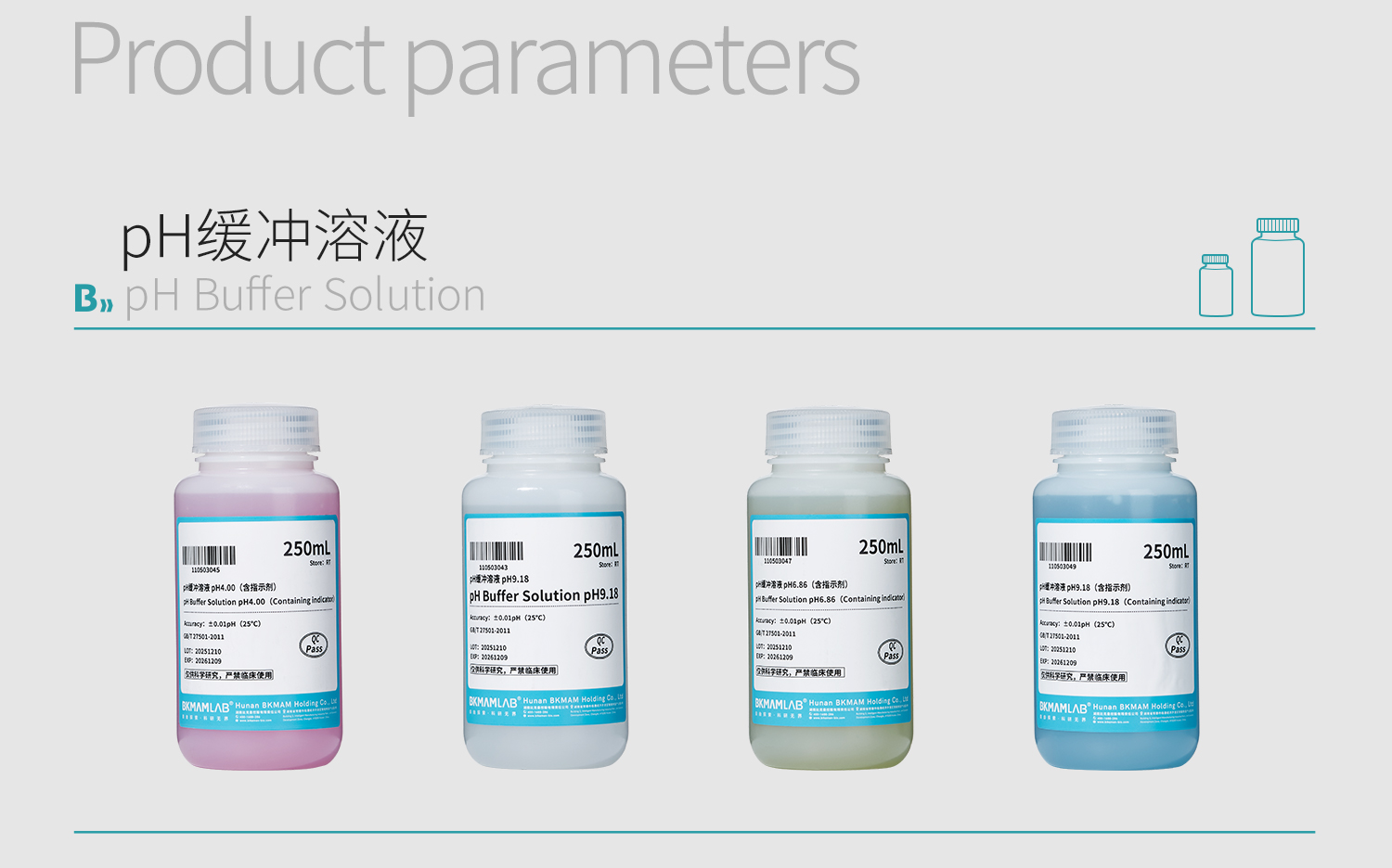 pH緩沖溶液_04.jpg