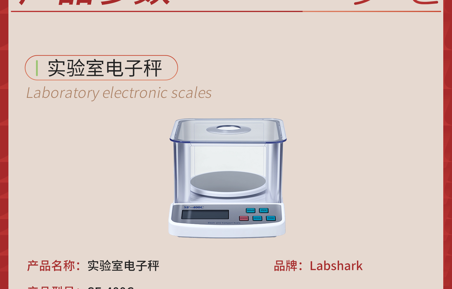 labshark電子秤_04.jpg