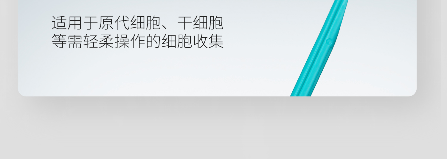 BKMAMLAB-細(xì)胞刮刀_16.jpg