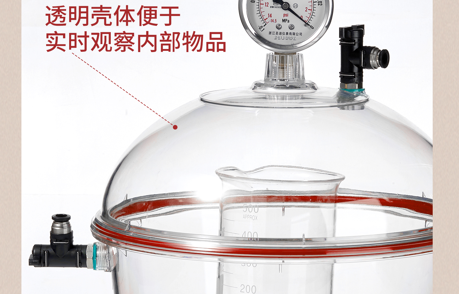 Labshark塑料真空干燥器詳情頁2026-3-2-2_02.jpg