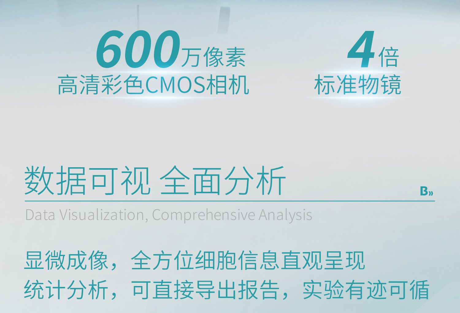細(xì)胞計(jì)數(shù)儀_13.jpg