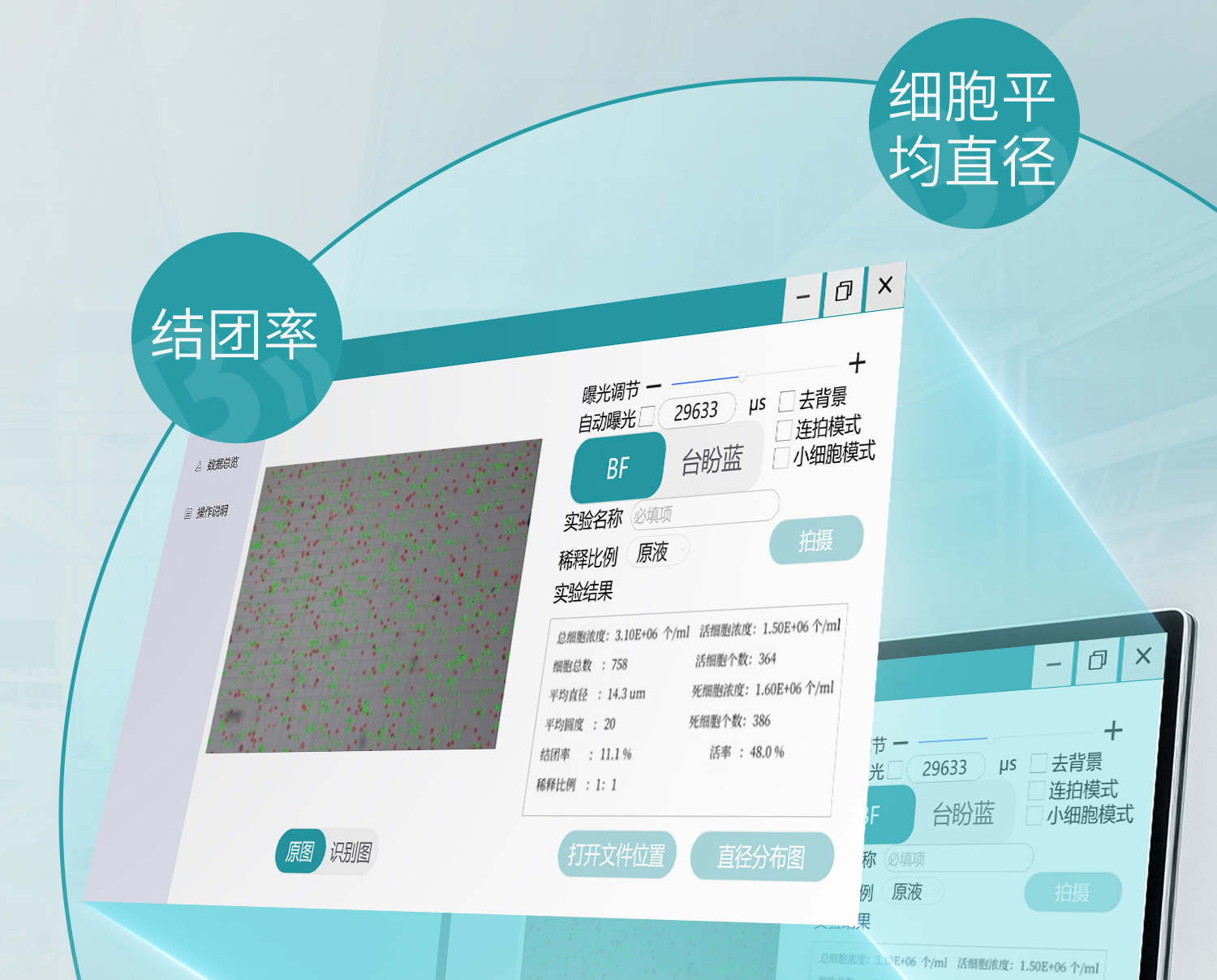 細(xì)胞計(jì)數(shù)儀_14.jpg