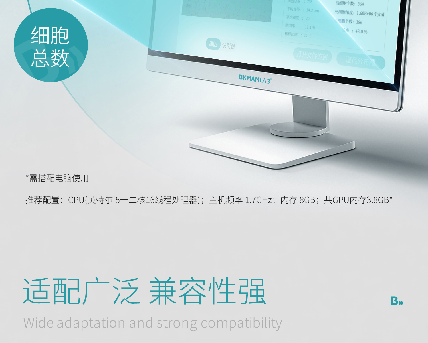 細(xì)胞計(jì)數(shù)儀_15.jpg