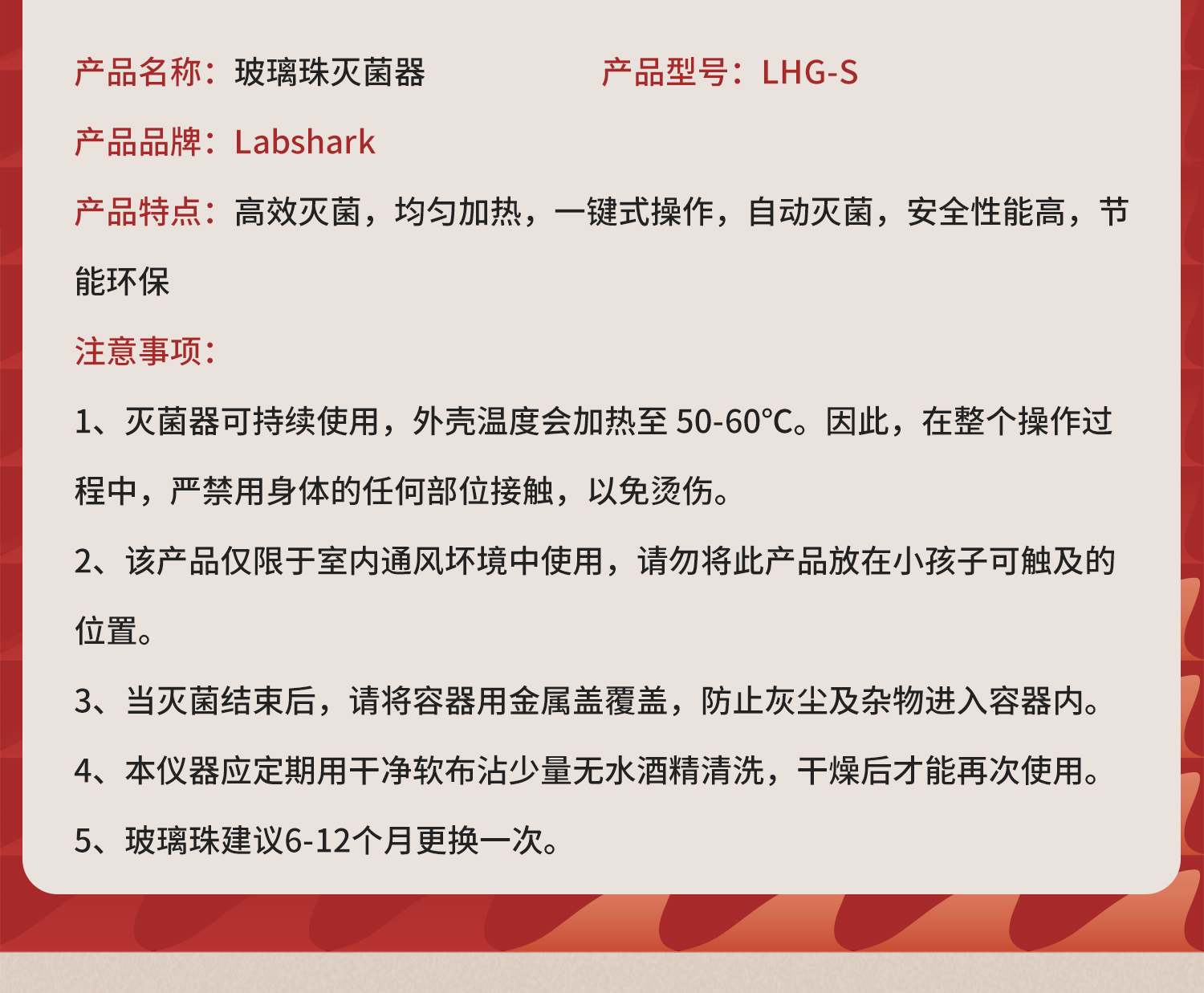 玻璃珠滅菌器_04.jpg