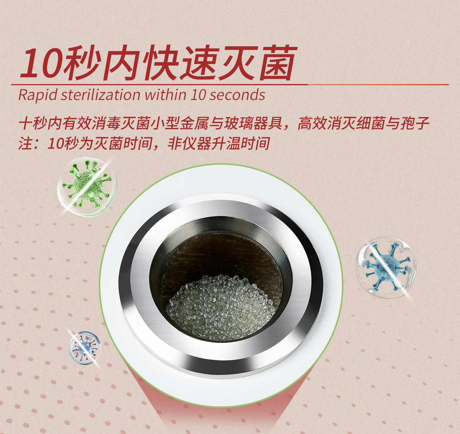 玻璃珠滅菌器_05.jpg