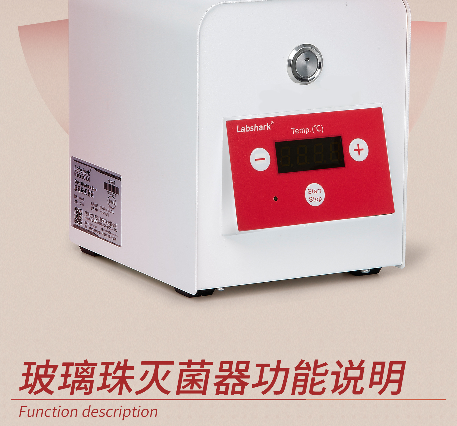 玻璃珠滅菌器_08.jpg