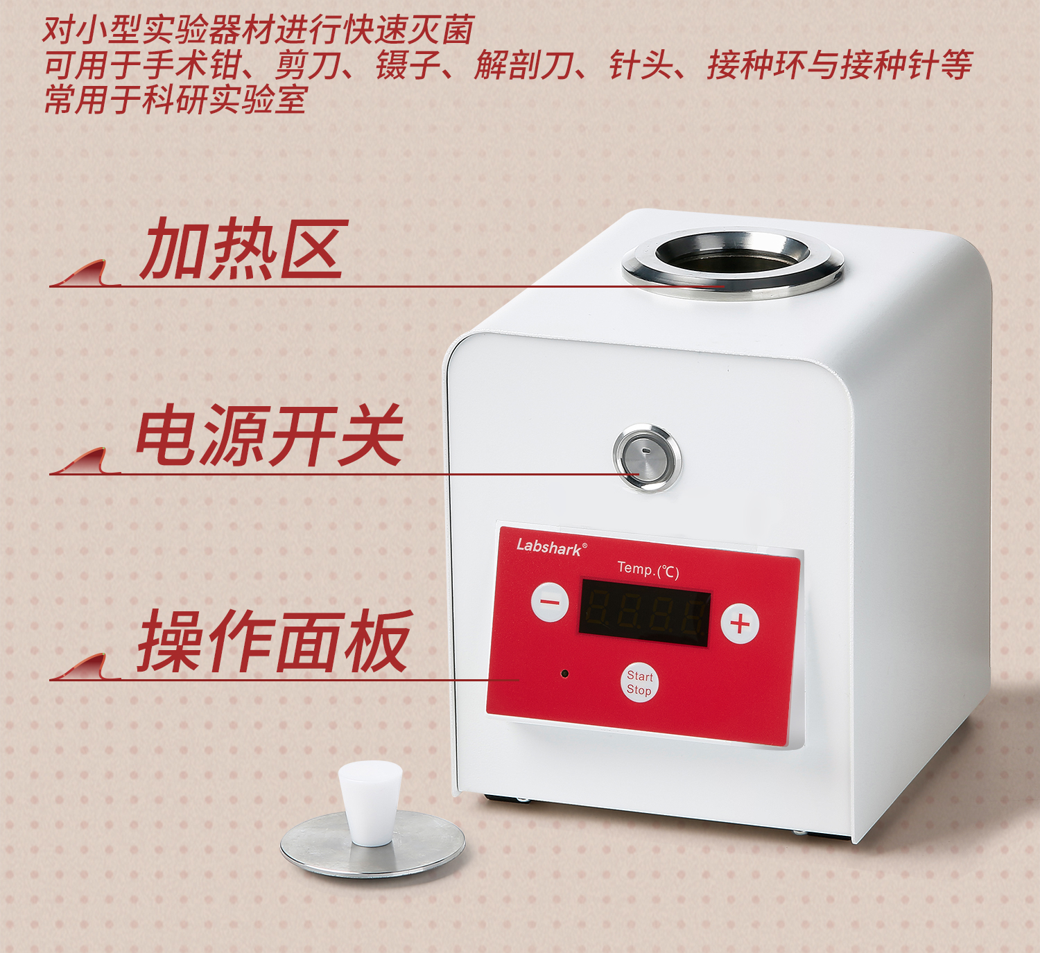 玻璃珠滅菌器_09.jpg