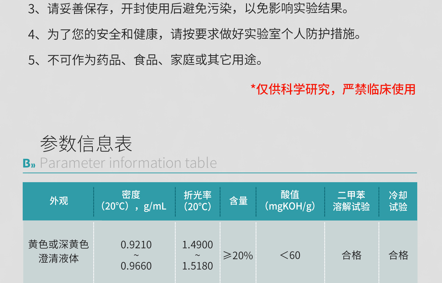 BKM+香柏油-詳情_06.jpg