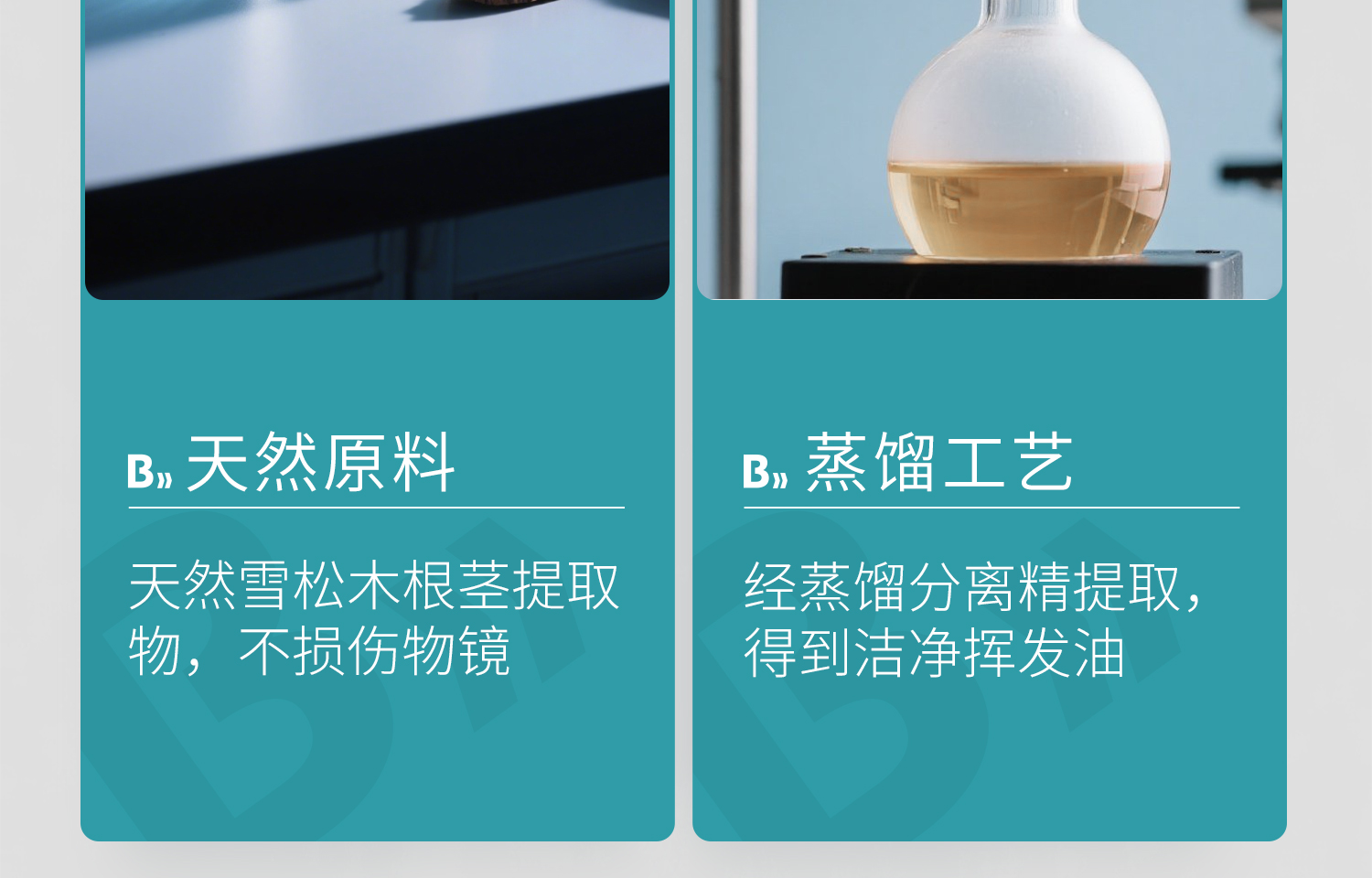 BKM+香柏油-詳情_13.jpg