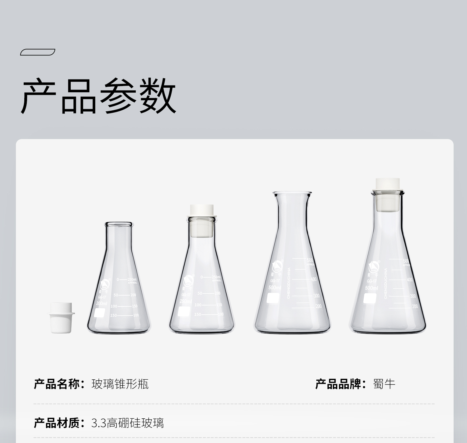 蜀牛錐形瓶_03.jpg