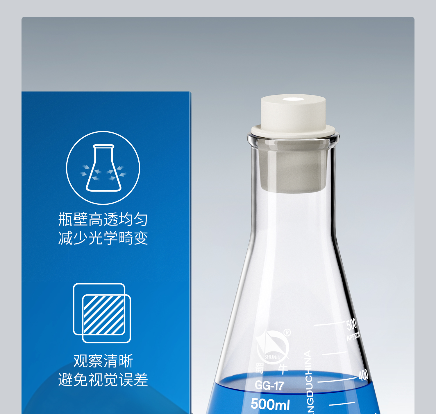 蜀牛錐形瓶_09.jpg