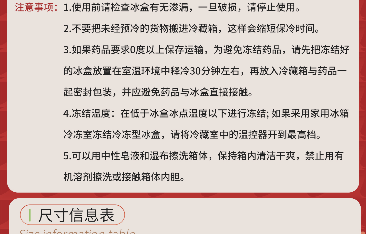 生物安全運(yùn)輸箱-詳情_05.jpg