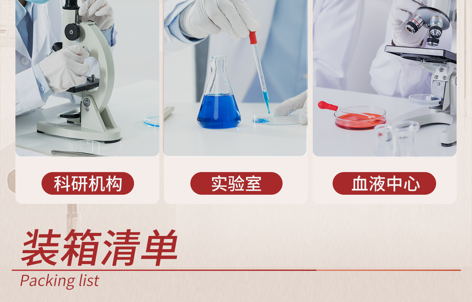 生物安全運(yùn)輸箱-詳情_29.jpg
