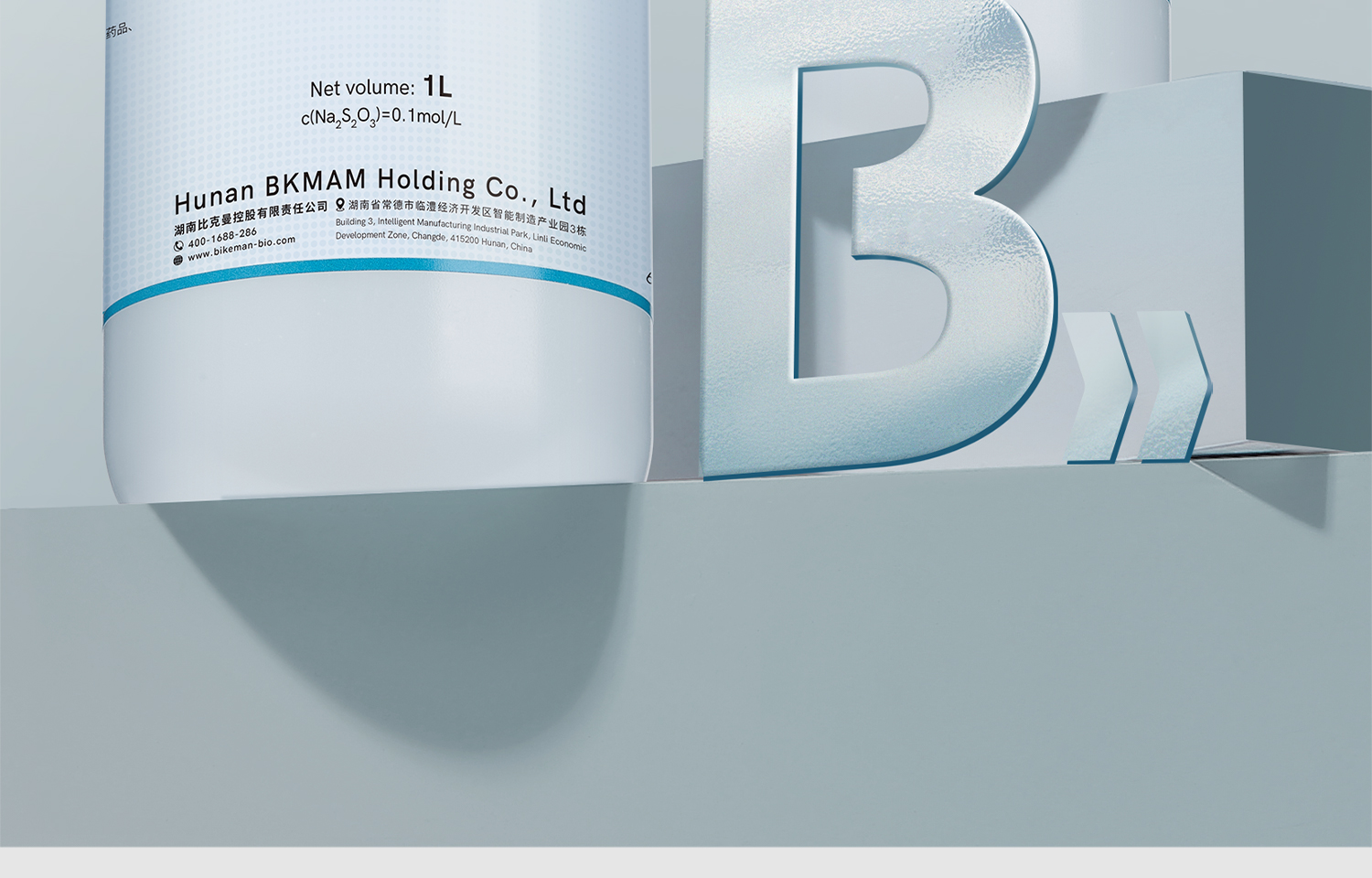 BKM--硫代硫酸钠标准溶液_03.jpg