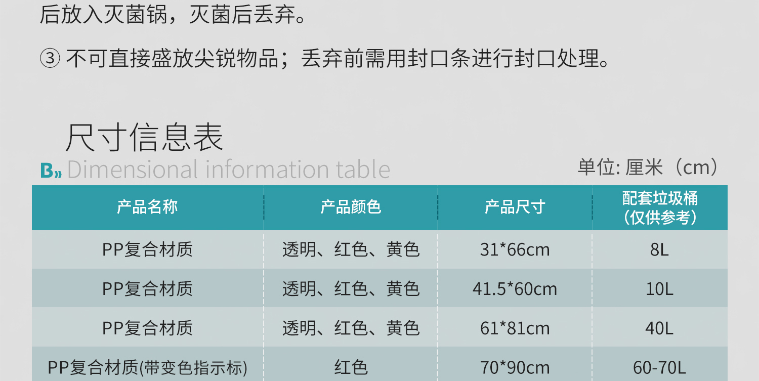垃圾袋_06.jpg