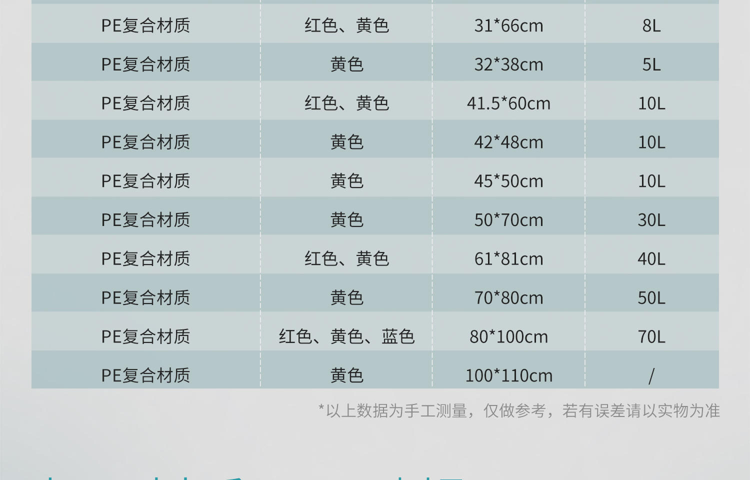 垃圾袋_07.jpg