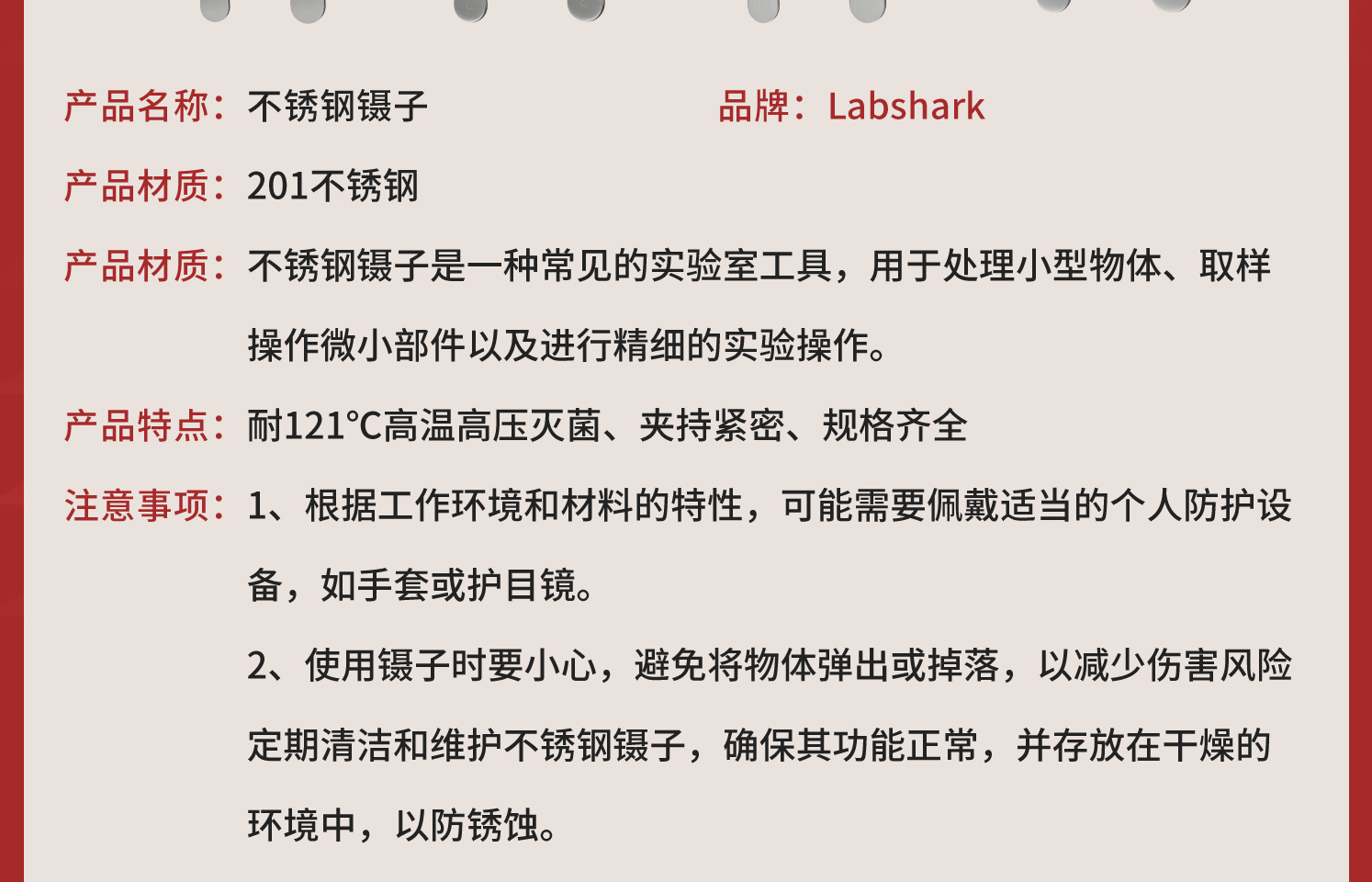鑷子詳情_05.jpg