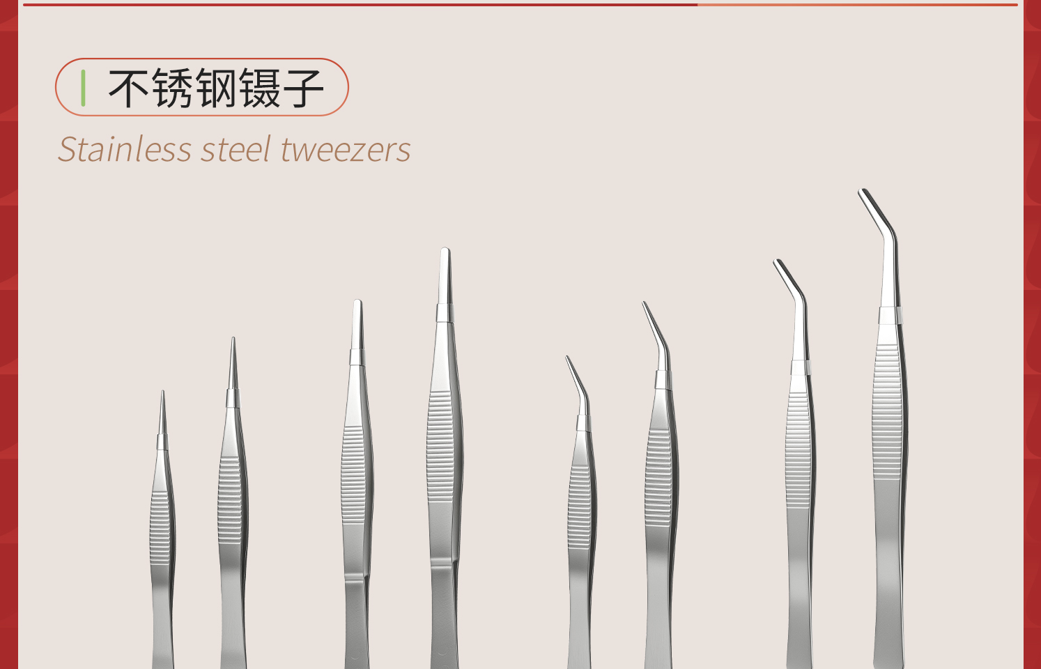 鑷子詳情_04.jpg