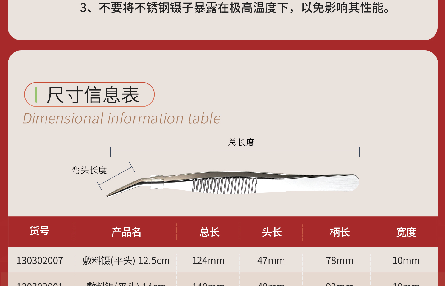 鑷子詳情_06.jpg