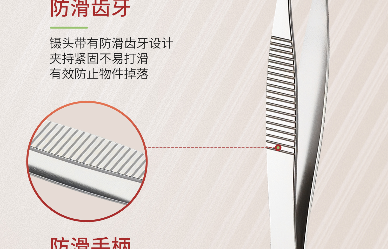 鑷子詳情_13.jpg