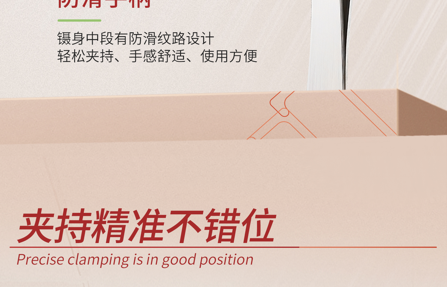 鑷子詳情_14.jpg
