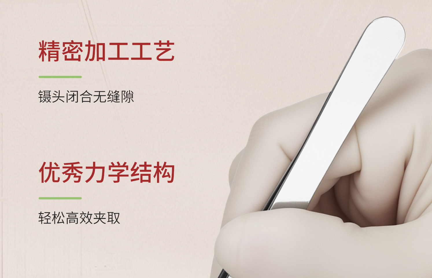 鑷子詳情_15.jpg