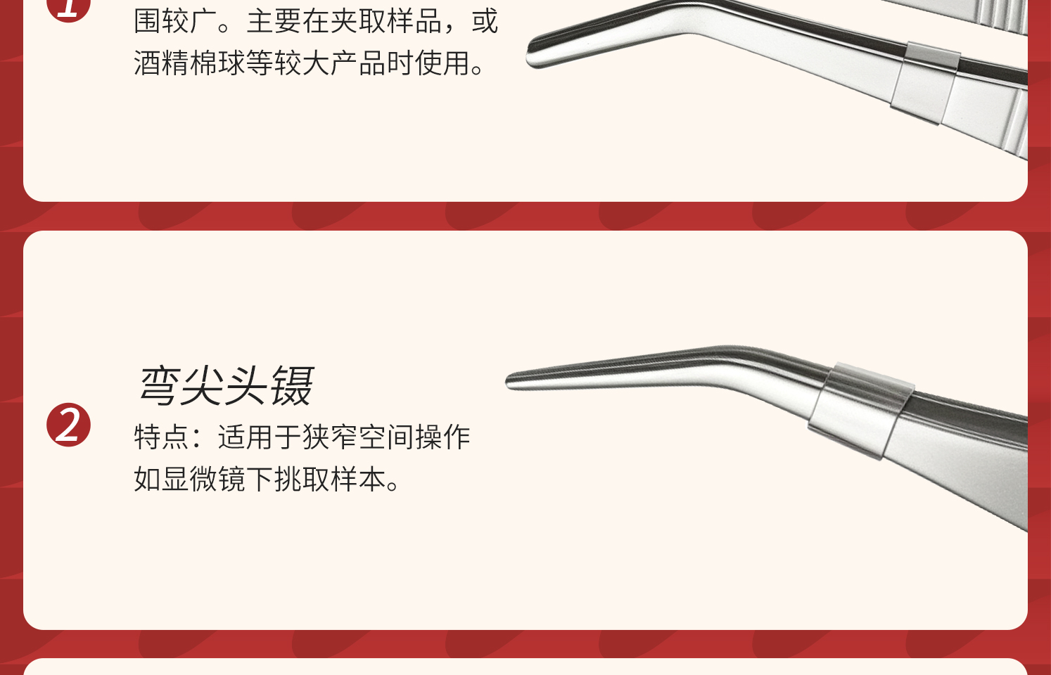 鑷子詳情_18.jpg