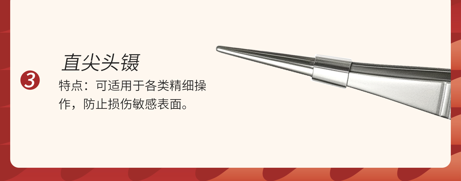 鑷子詳情_19.jpg