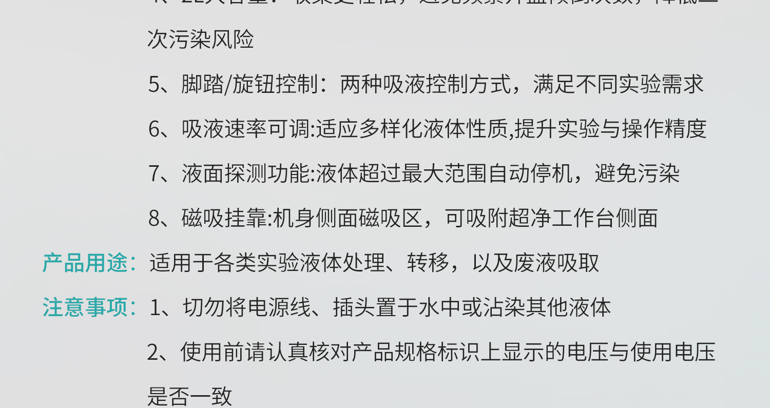 BKMAMLAB真空吸液器详情页1500_09.jpg