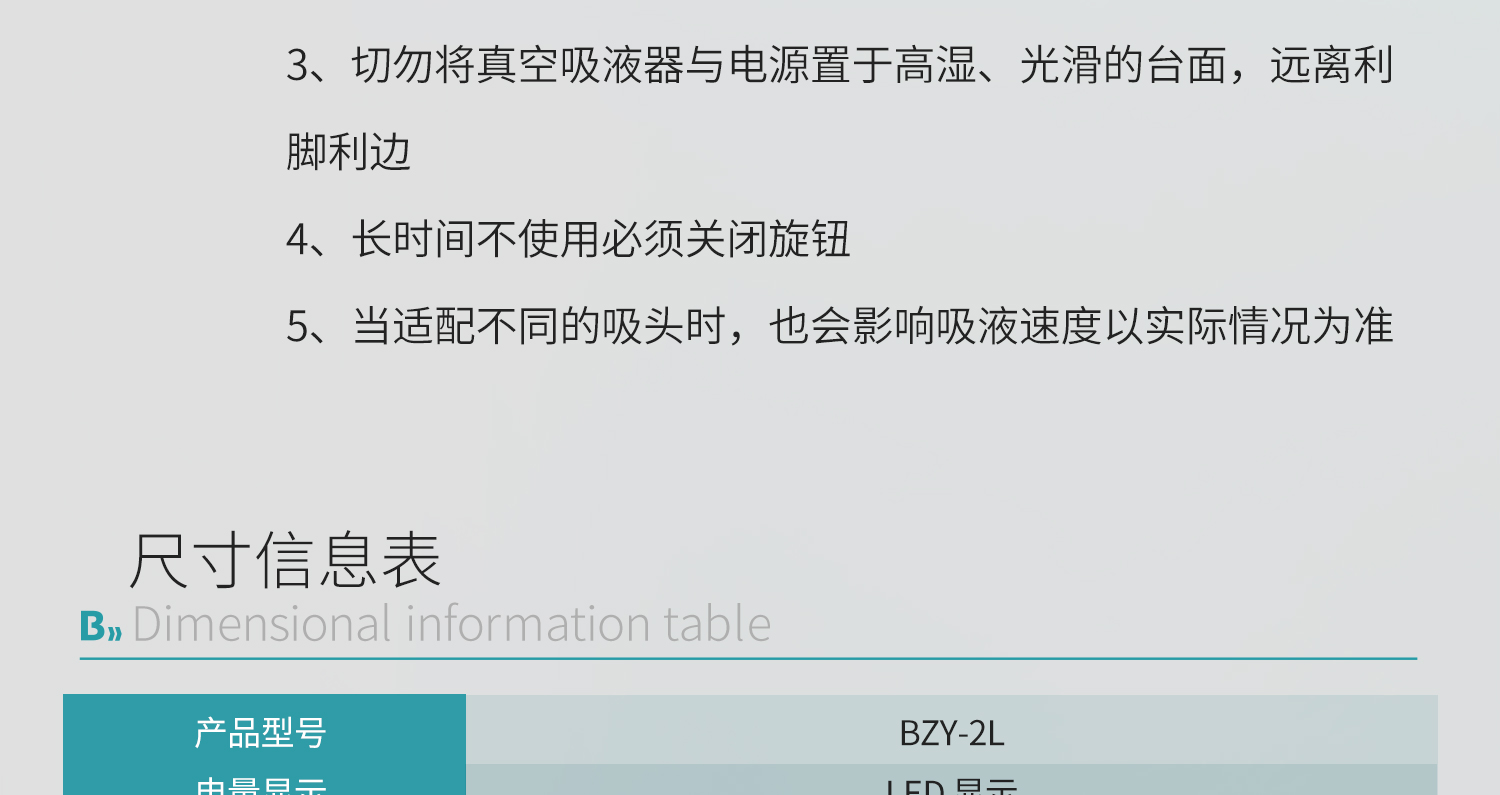 BKMAMLAB真空吸液器详情页1500_10.jpg