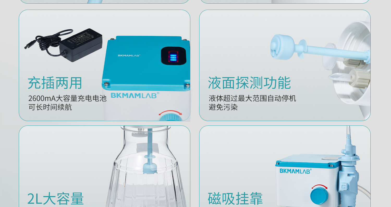 BKMAMLAB真空吸液器详情页1500_14.jpg